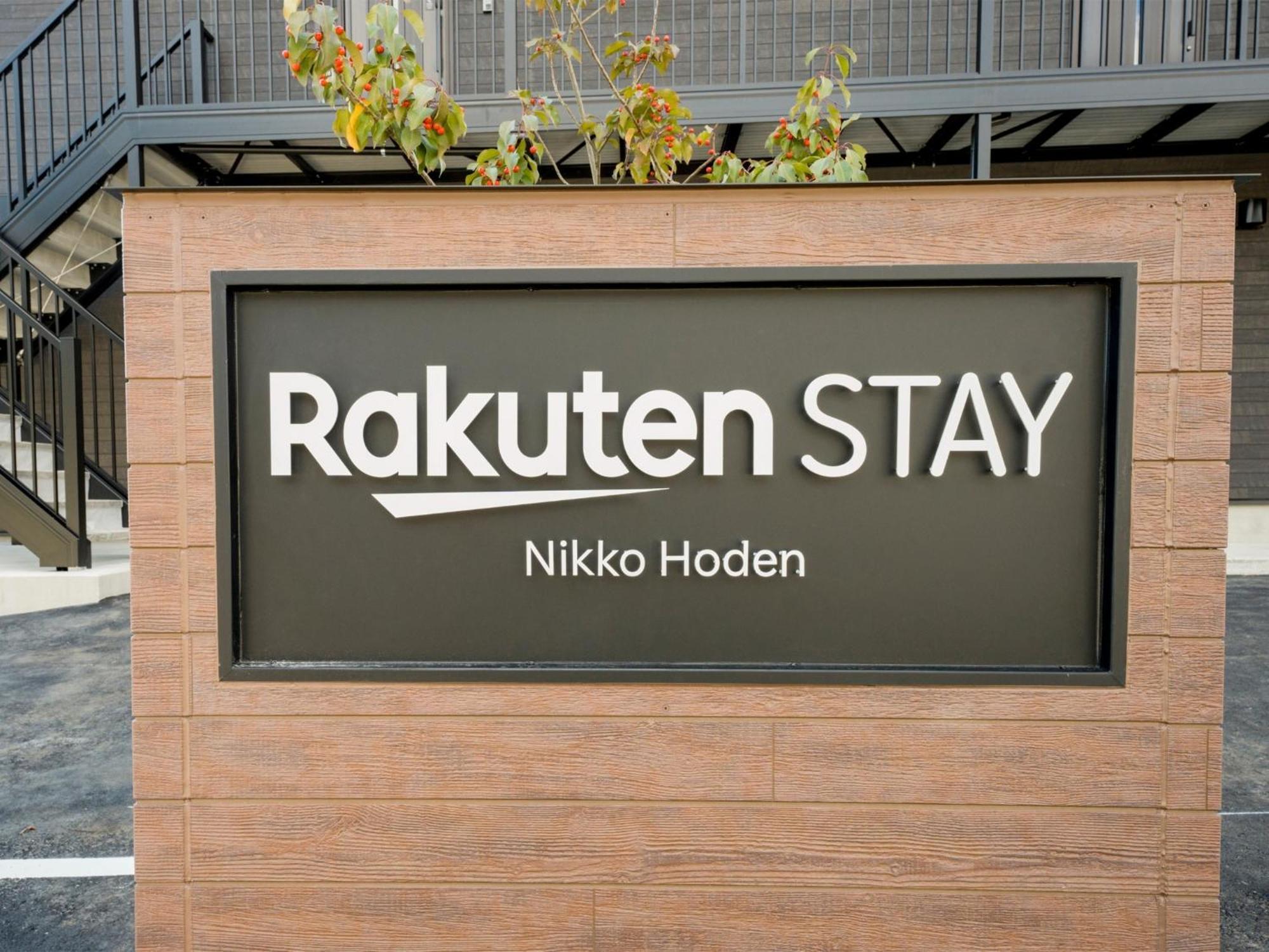 Rakuten Stay Nikko Hoden Capacity Of 8 Persons Екстериор снимка